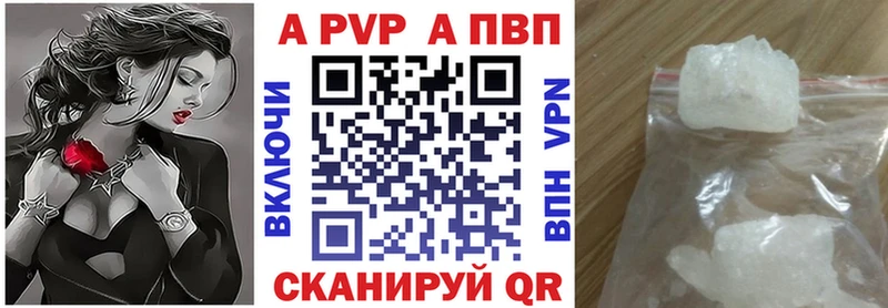 где купить   Змеиногорск  A PVP VHQ 