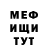 МЕФ мяу мяу Giampaolo Marconato