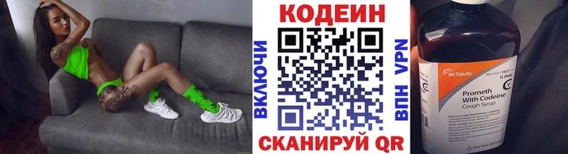 Кодеин Purple Drank  Змеиногорск 