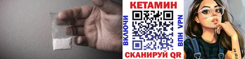 КЕТАМИН VHQ Змеиногорск