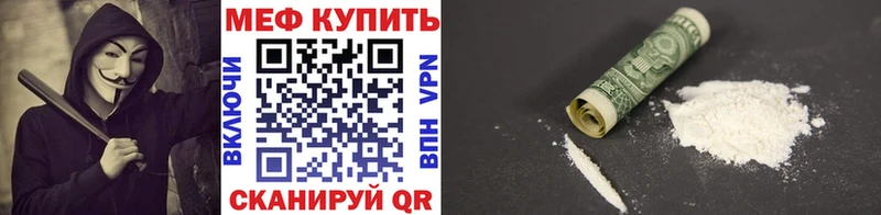 продажа наркотиков  Змеиногорск  МЕФ VHQ 