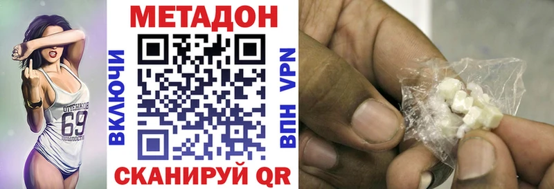 МЕТАДОН VHQ наркота Змеиногорск